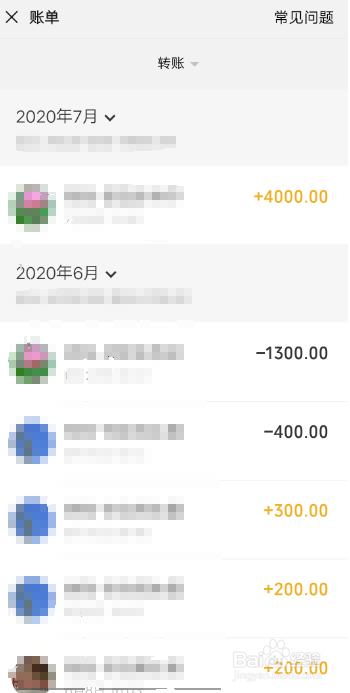微信如何查询转帐记录