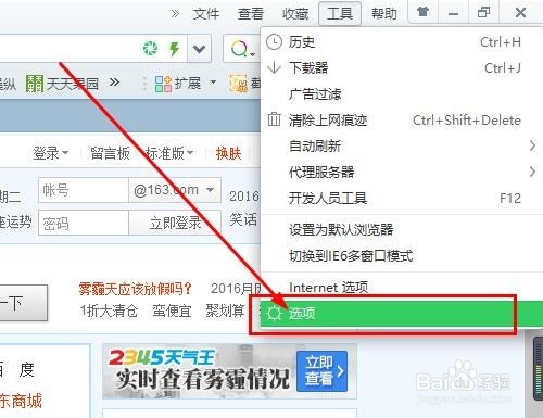 如何使用浏览器进行快捷键截图