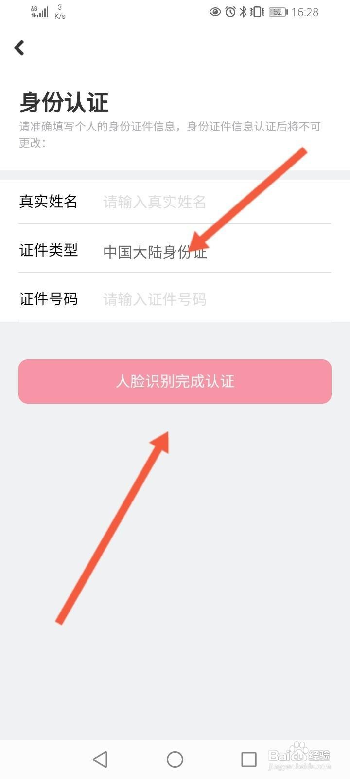 美拍怎么申请主播认证