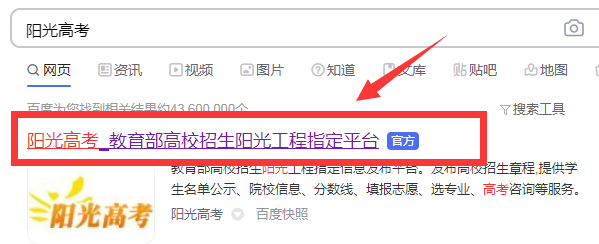 2021高考录取结果什么时候可以查看