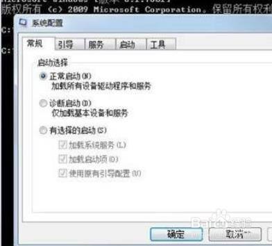 win7如何打开系统配置实用程序