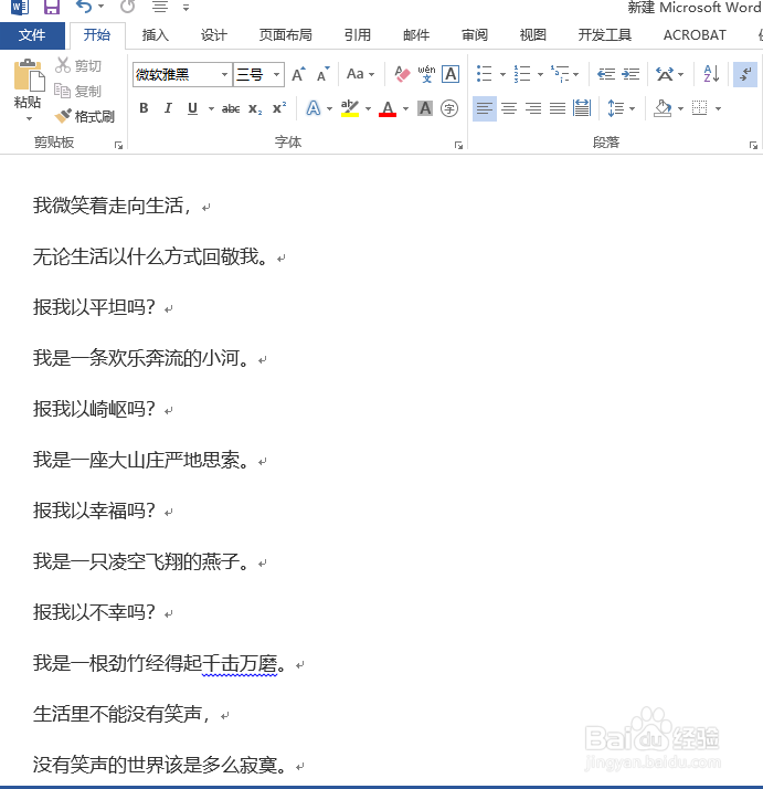 Word 将文档翻译成英文