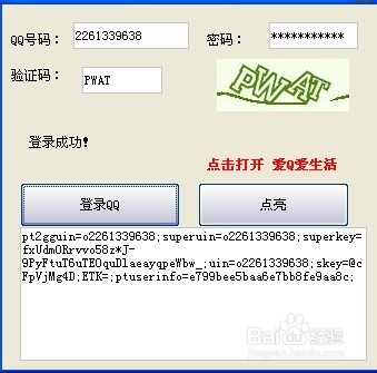 qq图标点亮大全：[6]秒卡天堂7級图标