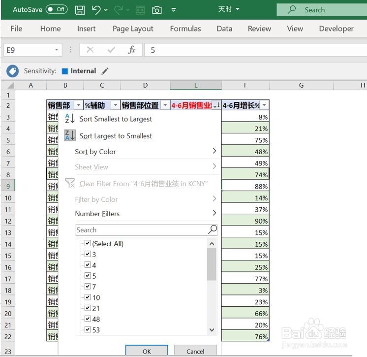 <b>Excel精确筛选的两种简便方法</b>