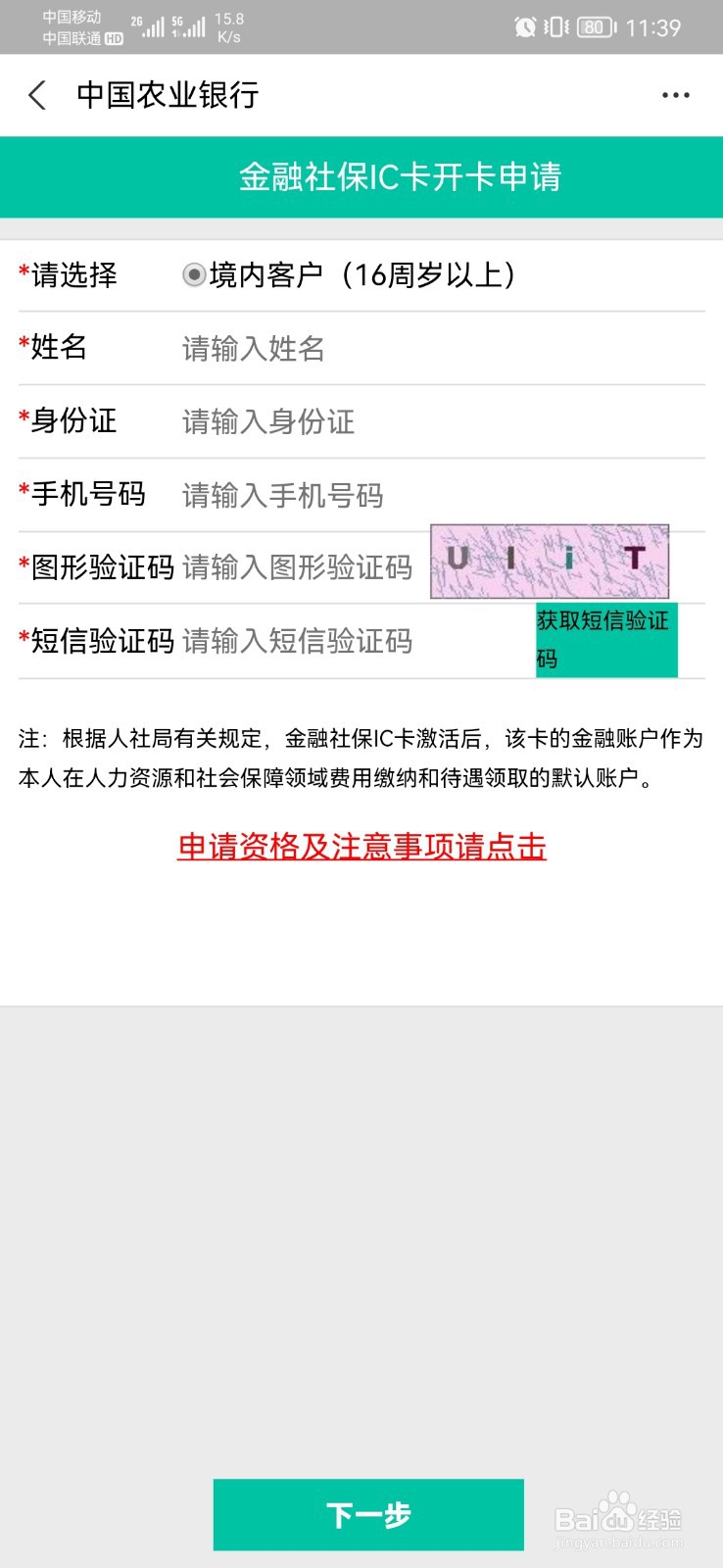 社保卡到期怎么换领新卡