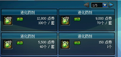 dnf树精宠物怎么拿不下来