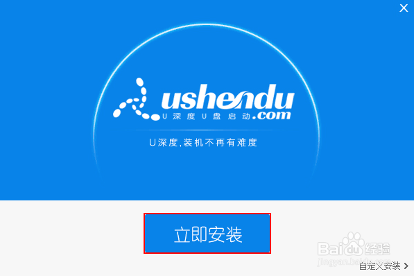 怎么用u盘安装win7系统