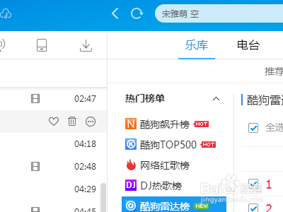 怎么在酷狗里找到某个歌手的歌曲