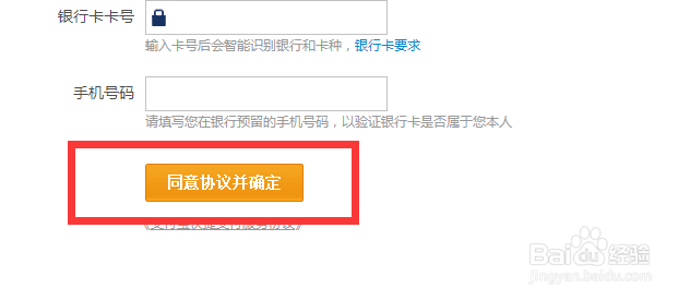 支付宝如何添加和删除银行卡