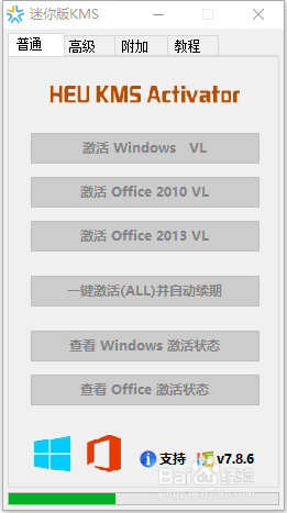 怎样安装免费版word2013？