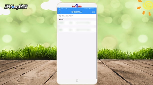 铁路12306怎么添加乘客？