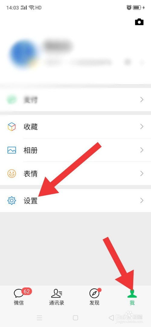 微信发现页管理怎么设置