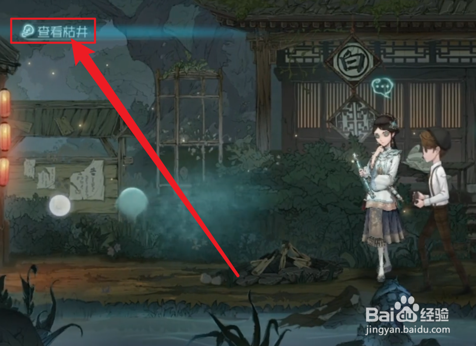 第五人格怎么找鹤翁帮忙