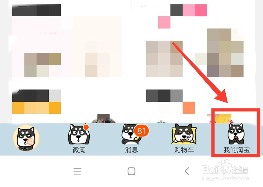 淘宝旺旺名是什么？如何查看？