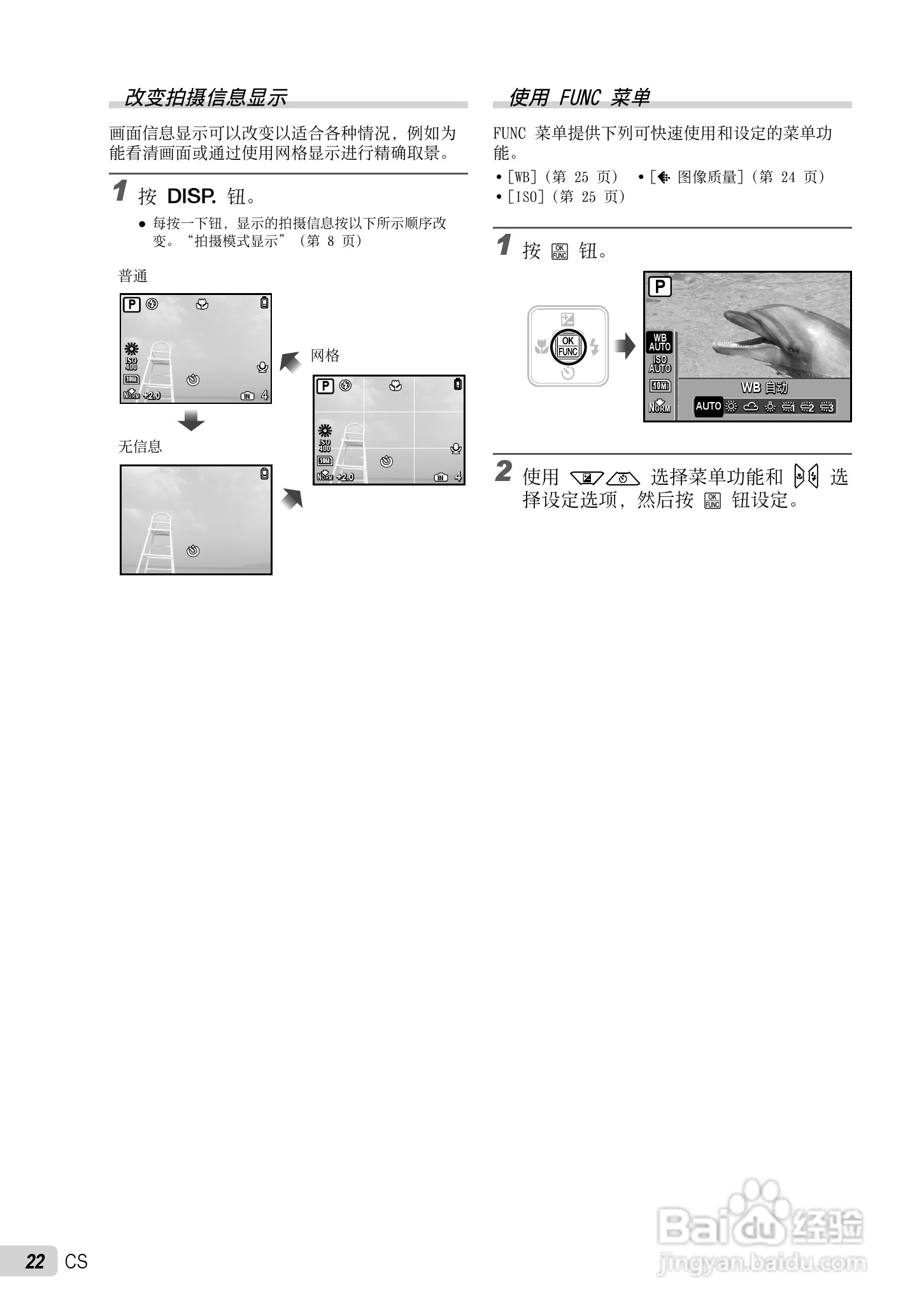 OLYMPUS FE-3010/X-895 FE-3000/X-890数码照相机使用:[3]