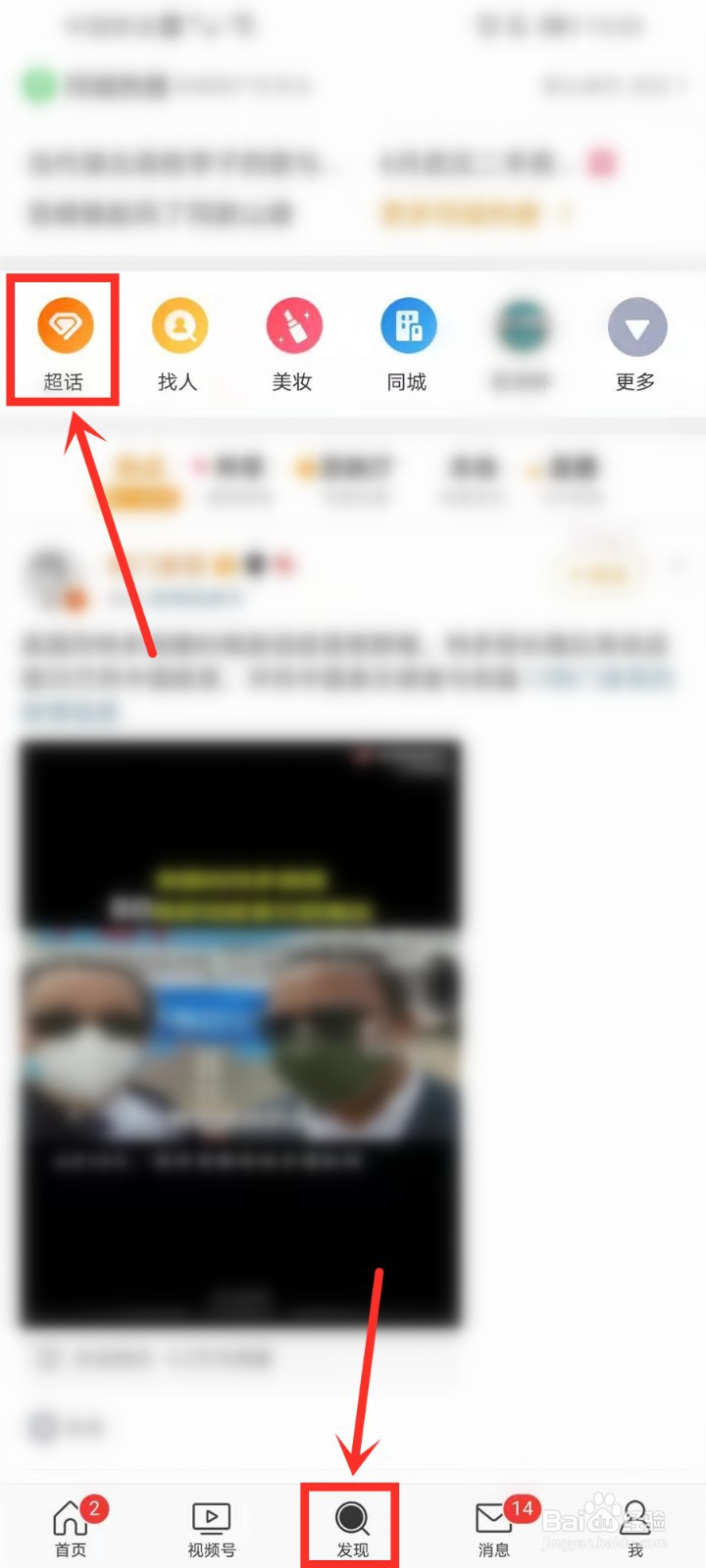 2021微博超话怎么取消关注