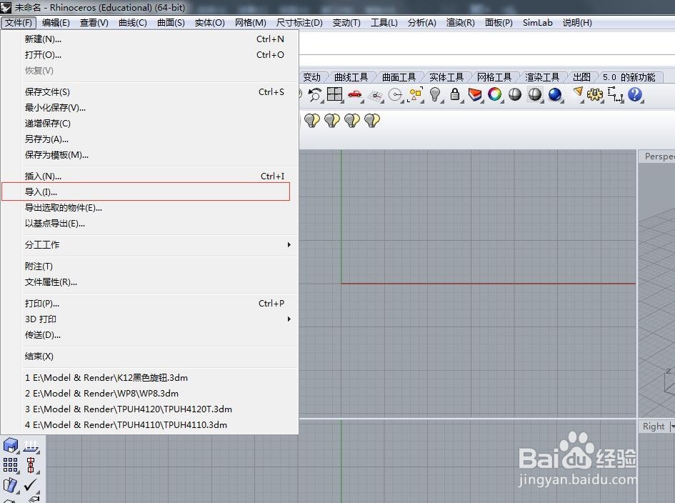怎样把CDR画的导入到犀牛中建模