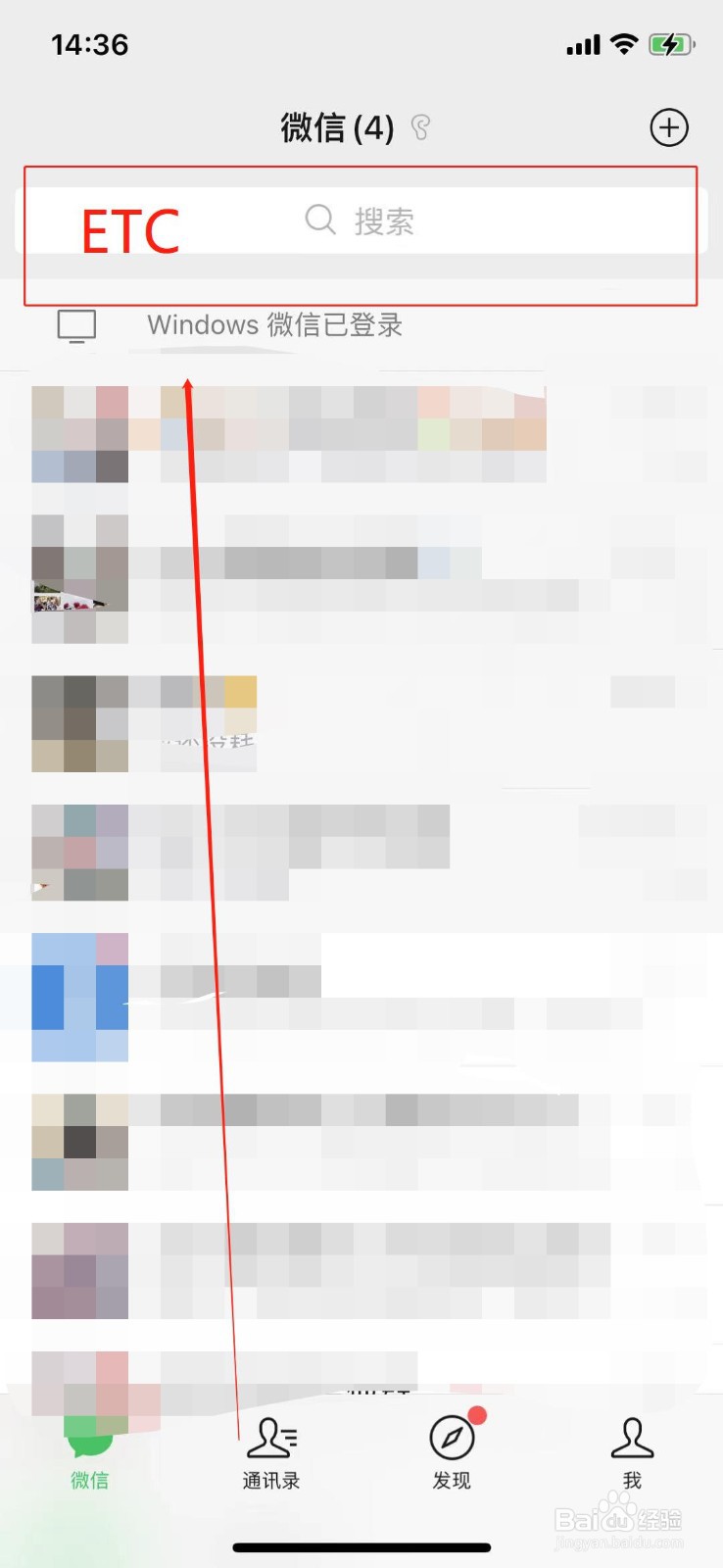 微信如何注销ETC