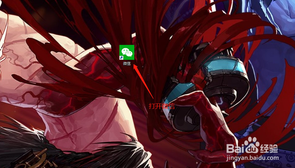 电脑版微信怎么设置用电脑浏览器打开网页?