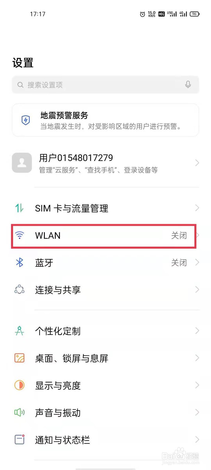 wifi密码分享怎么查看密码