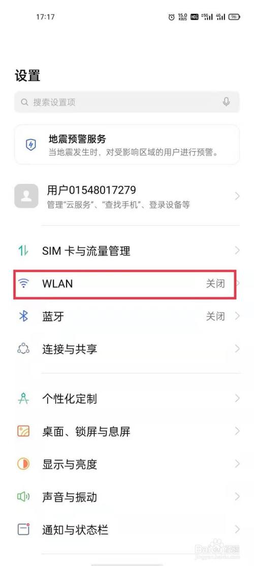 wifi密碼分享怎麼查看密碼