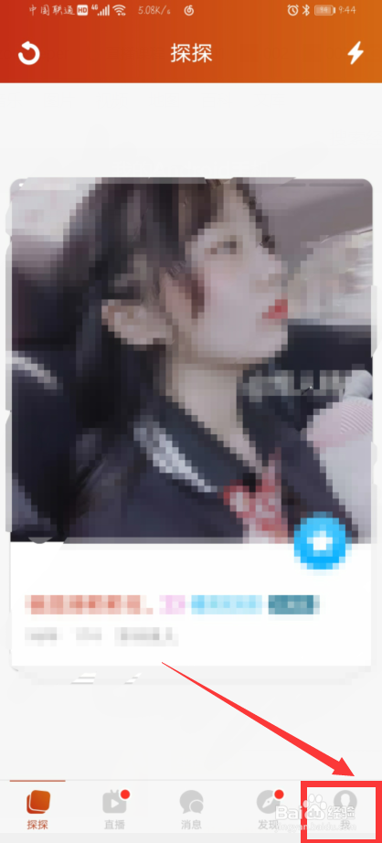 探探怎么注销账号