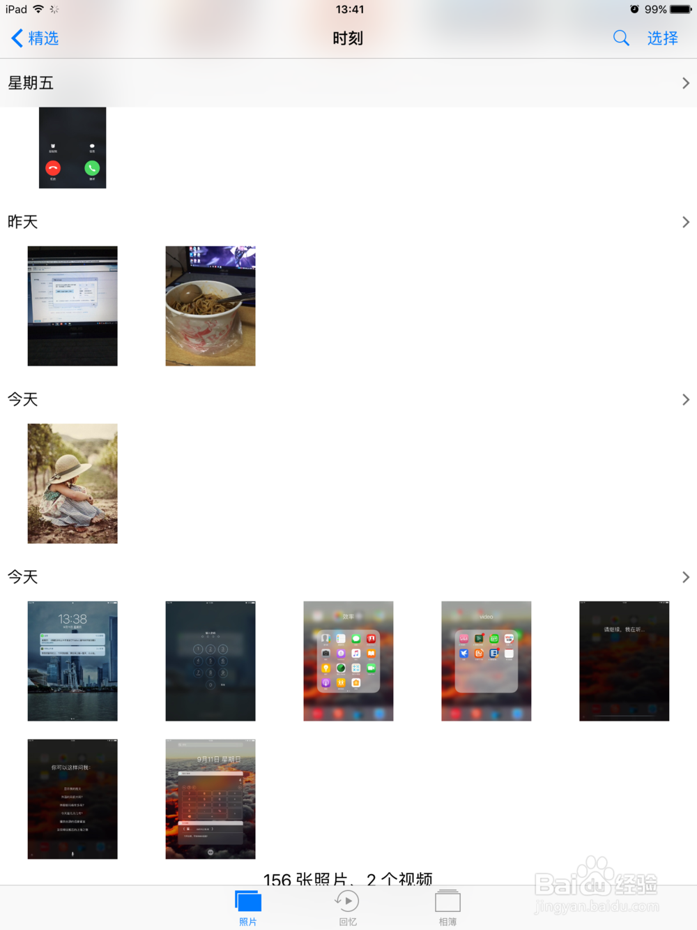 ios10值不值得升级？