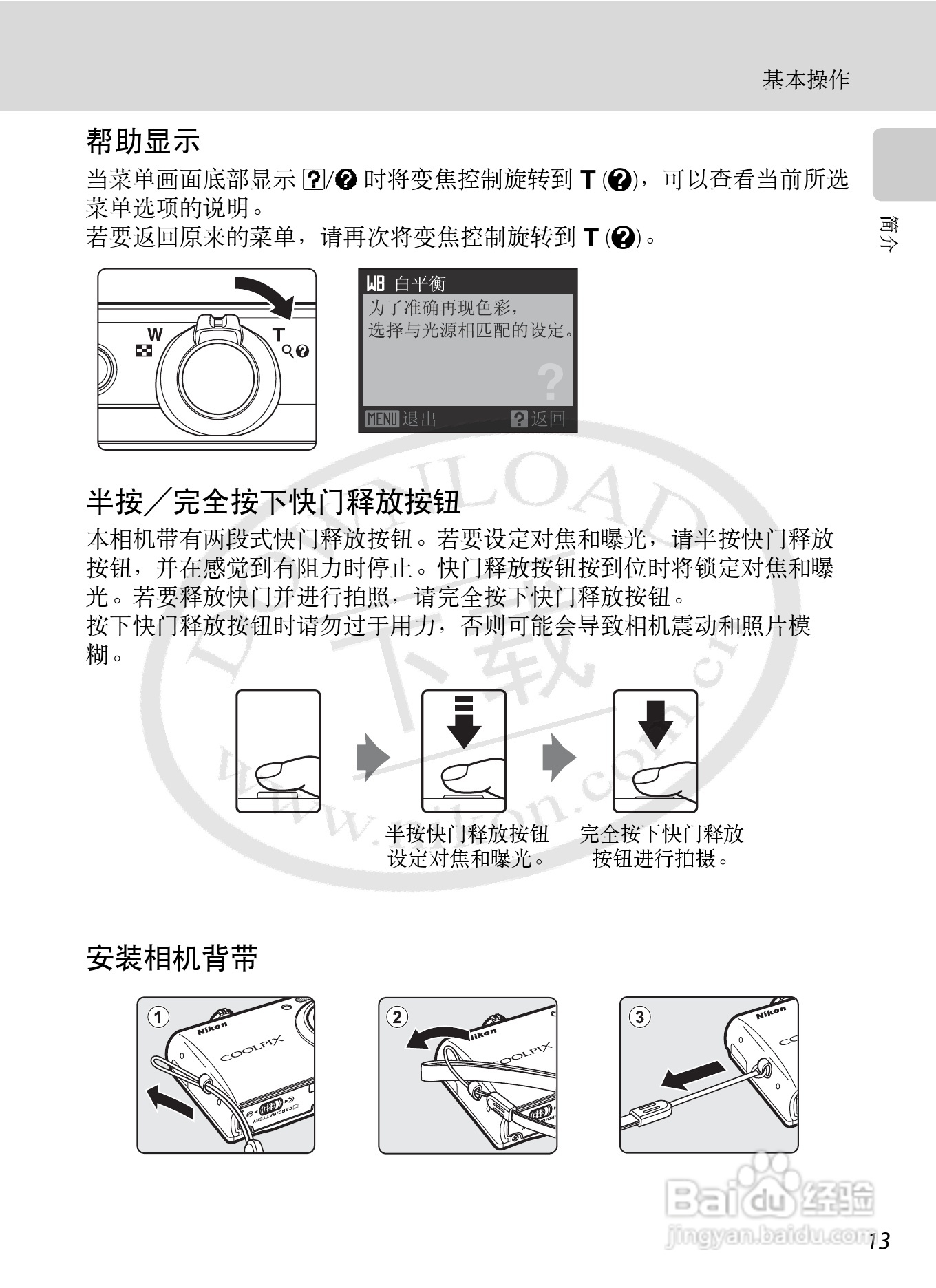 Nikon COOLPIX S620数码相机用户手册:[3]