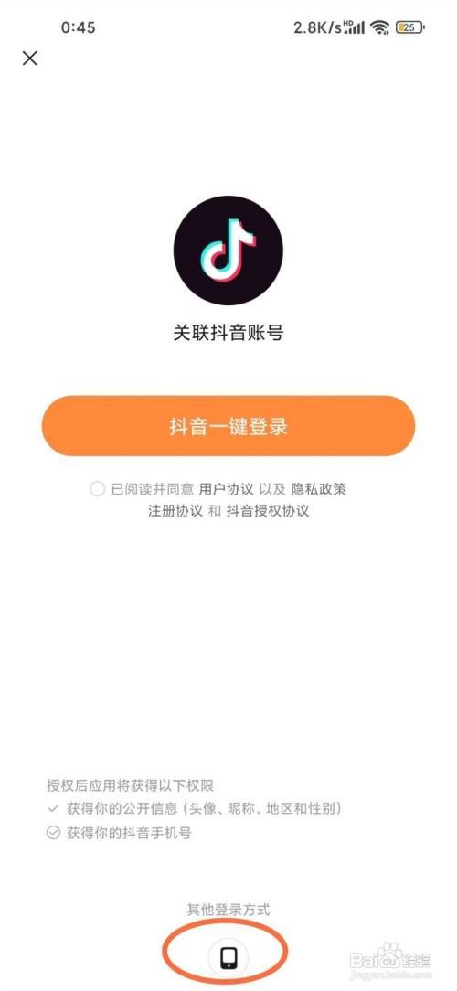 如何使用手机号码登录悟空浏览器