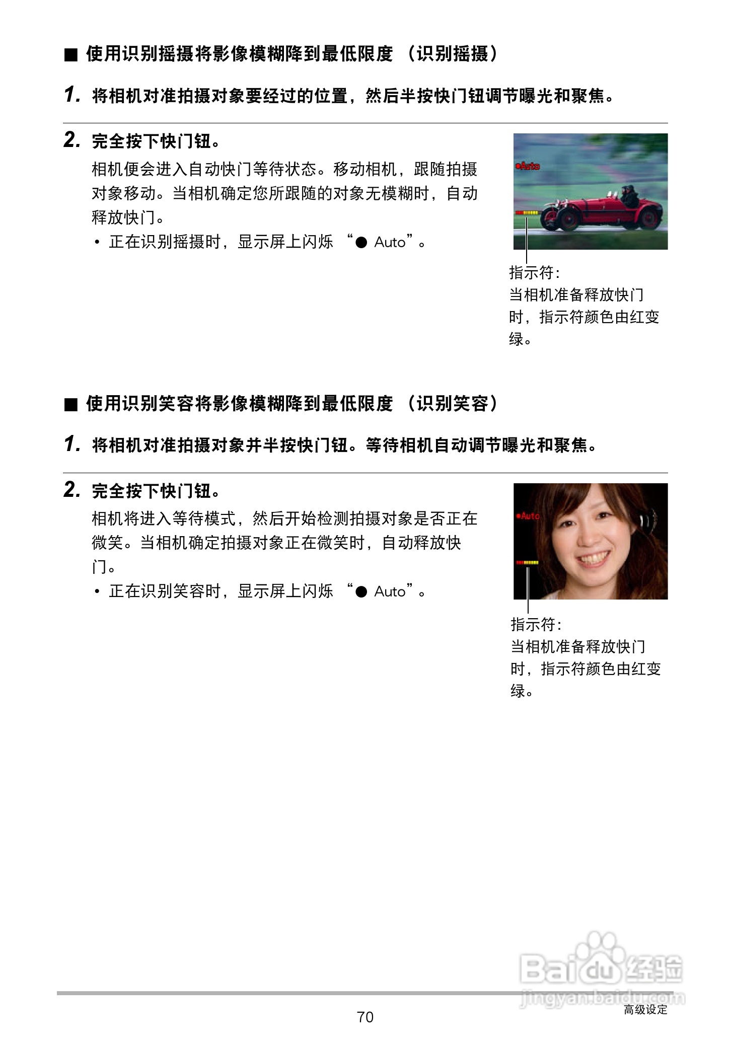 CASIO 数码相机WX-S200说明书:[7]