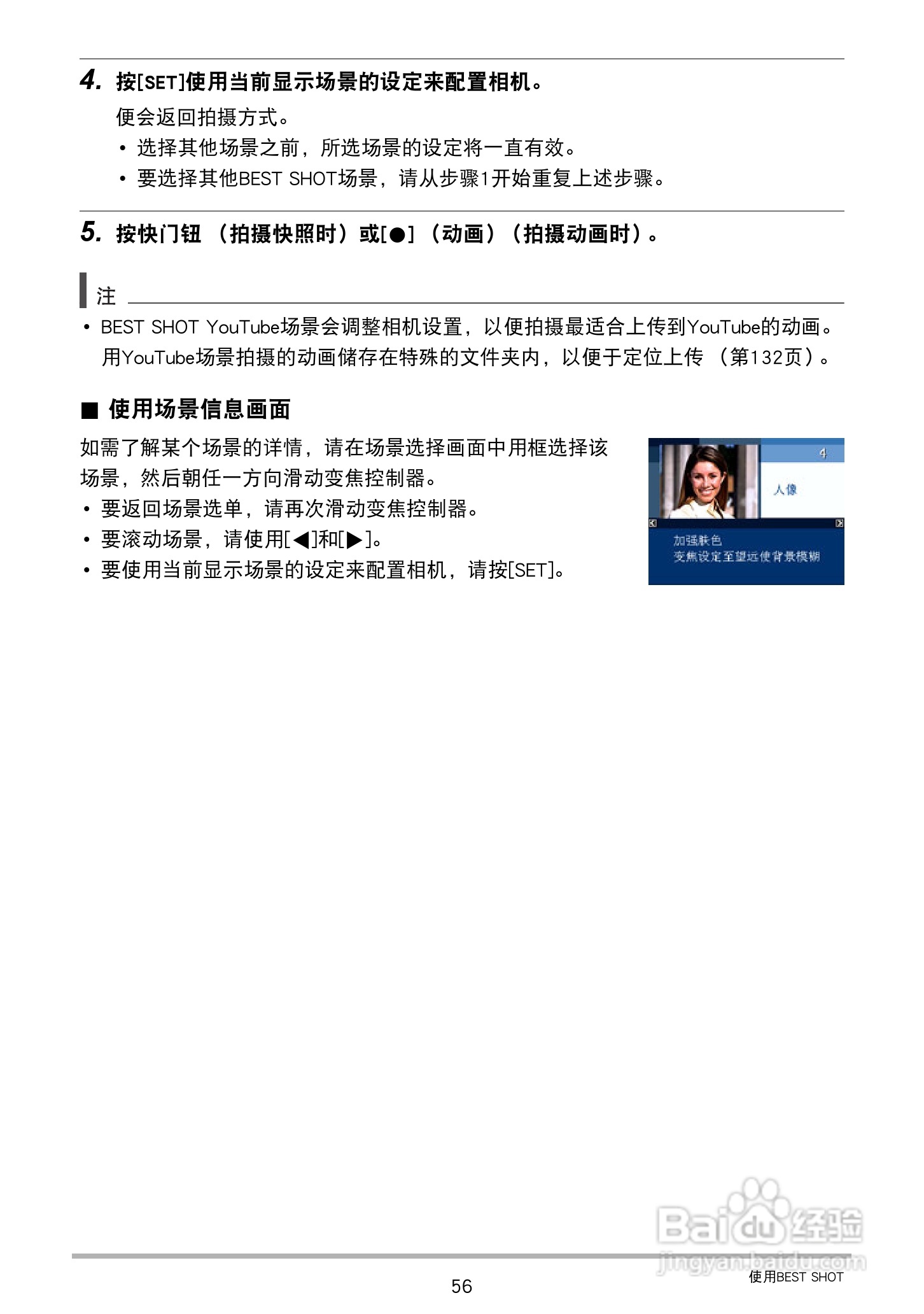 CASIO 数码相机WX-S200说明书:[6]