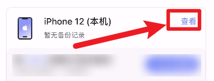 阿里云盘怎么设置相册自动备份