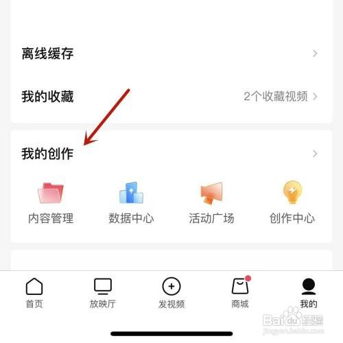 西瓜视频怎么查看数据中心