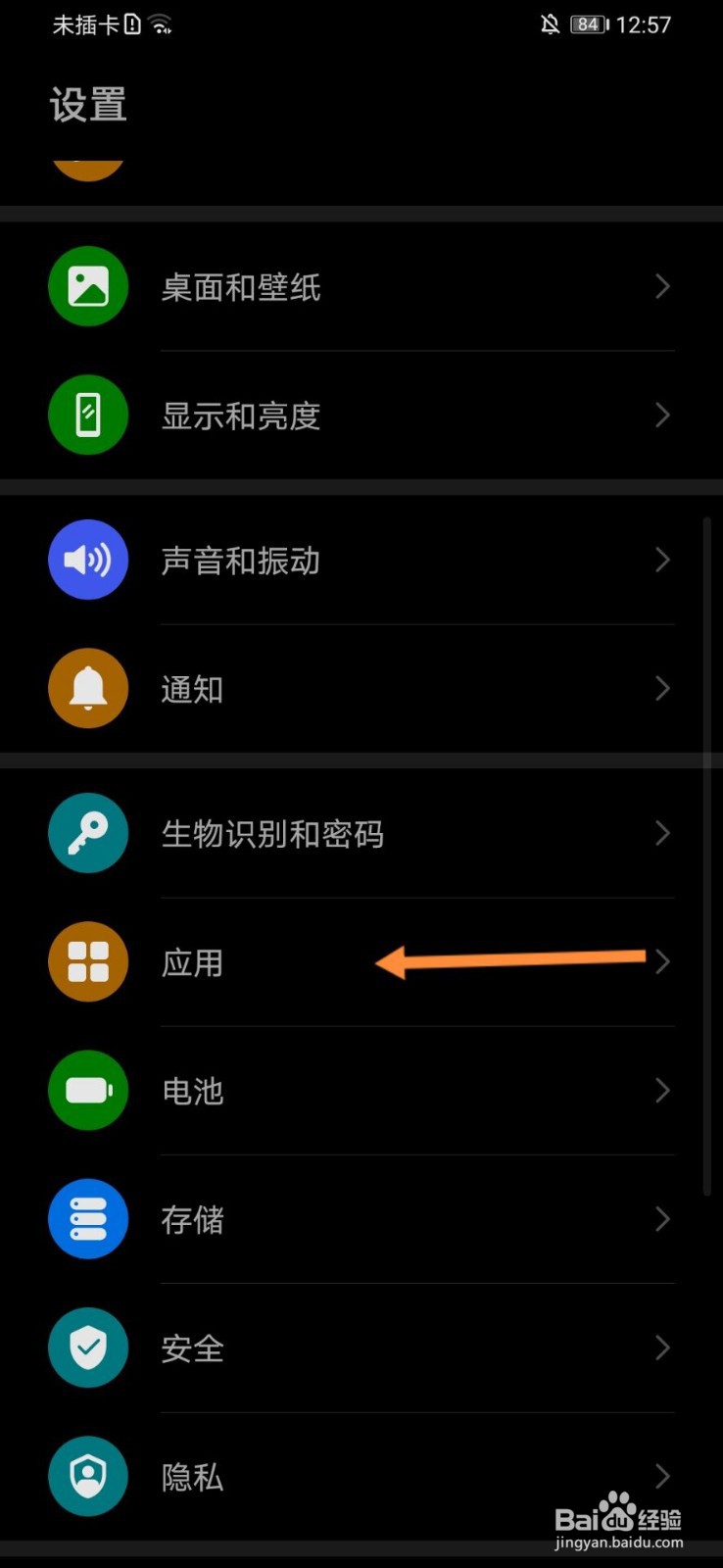 打王者荣耀手机突然关机怎么办