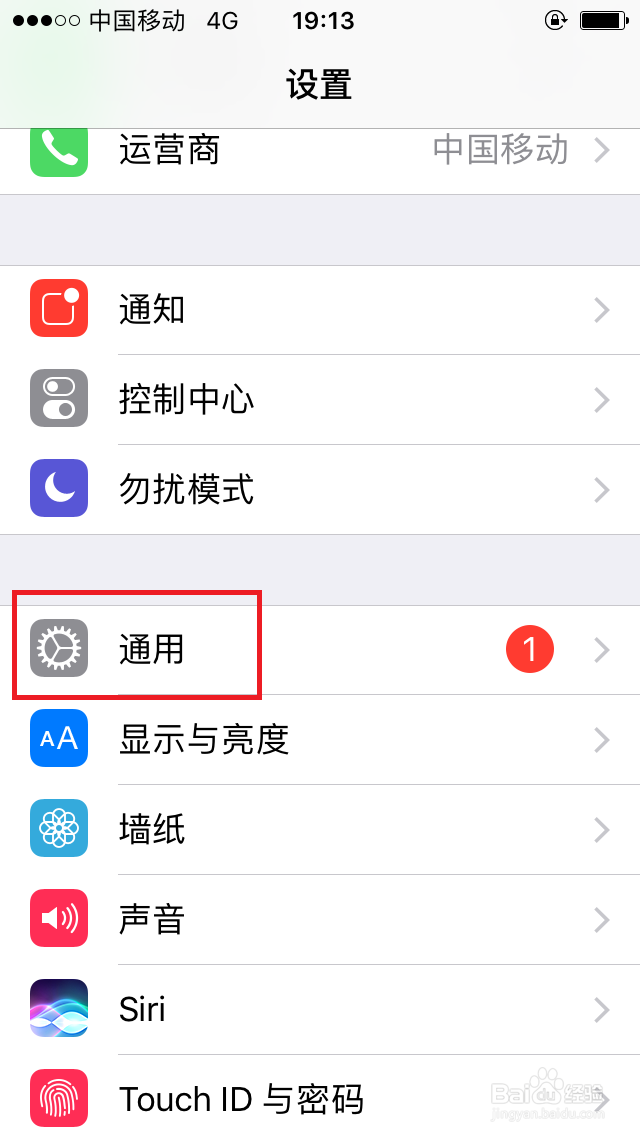 iphone恢复出厂设置的方法