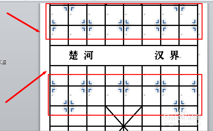 Word巧妙打造象棋棋盘攻略