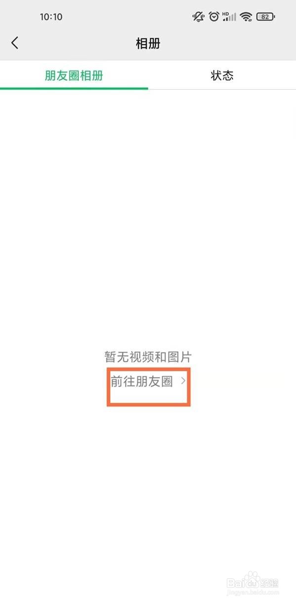 微信在哪里查看评论记录