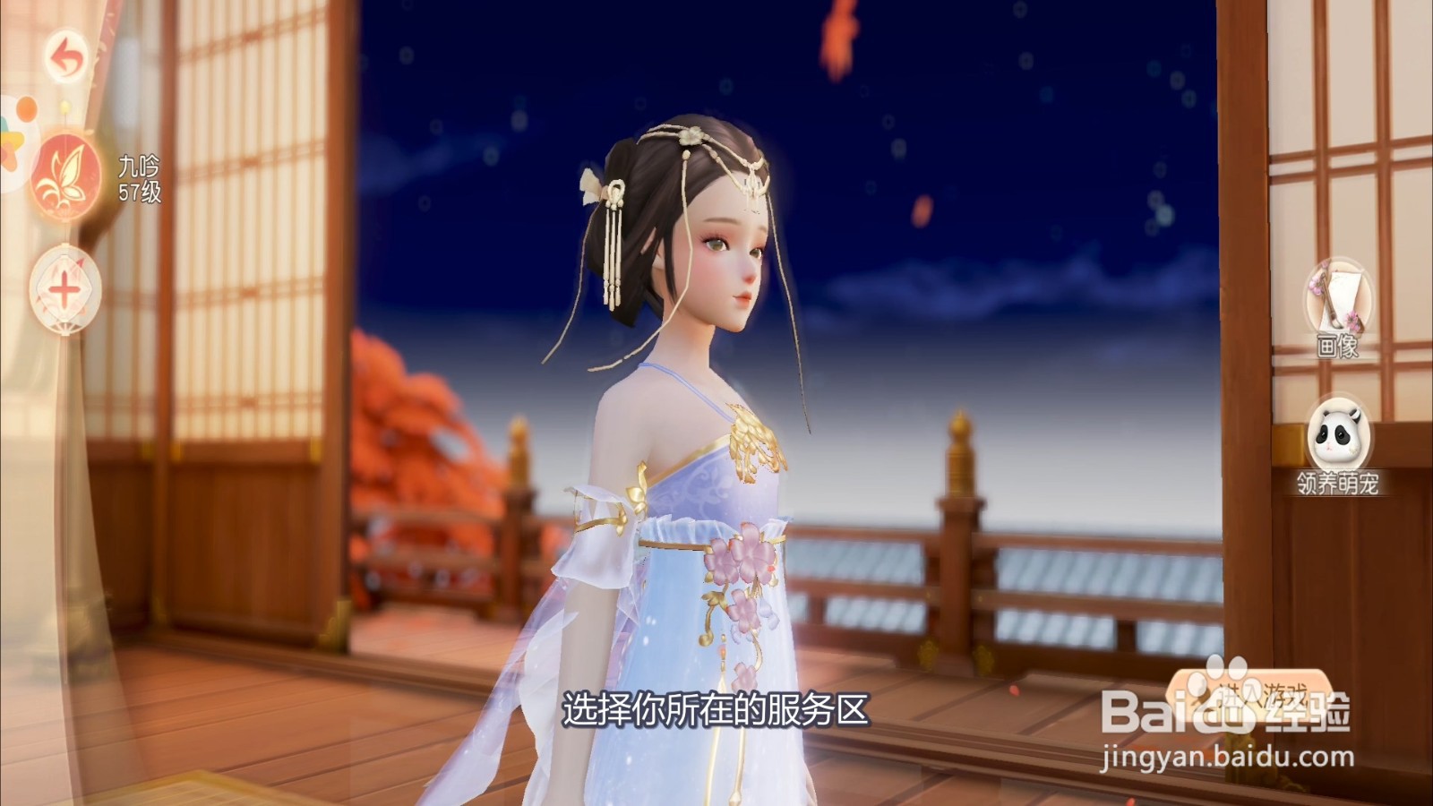 花与剑怎么将东西放进仓库