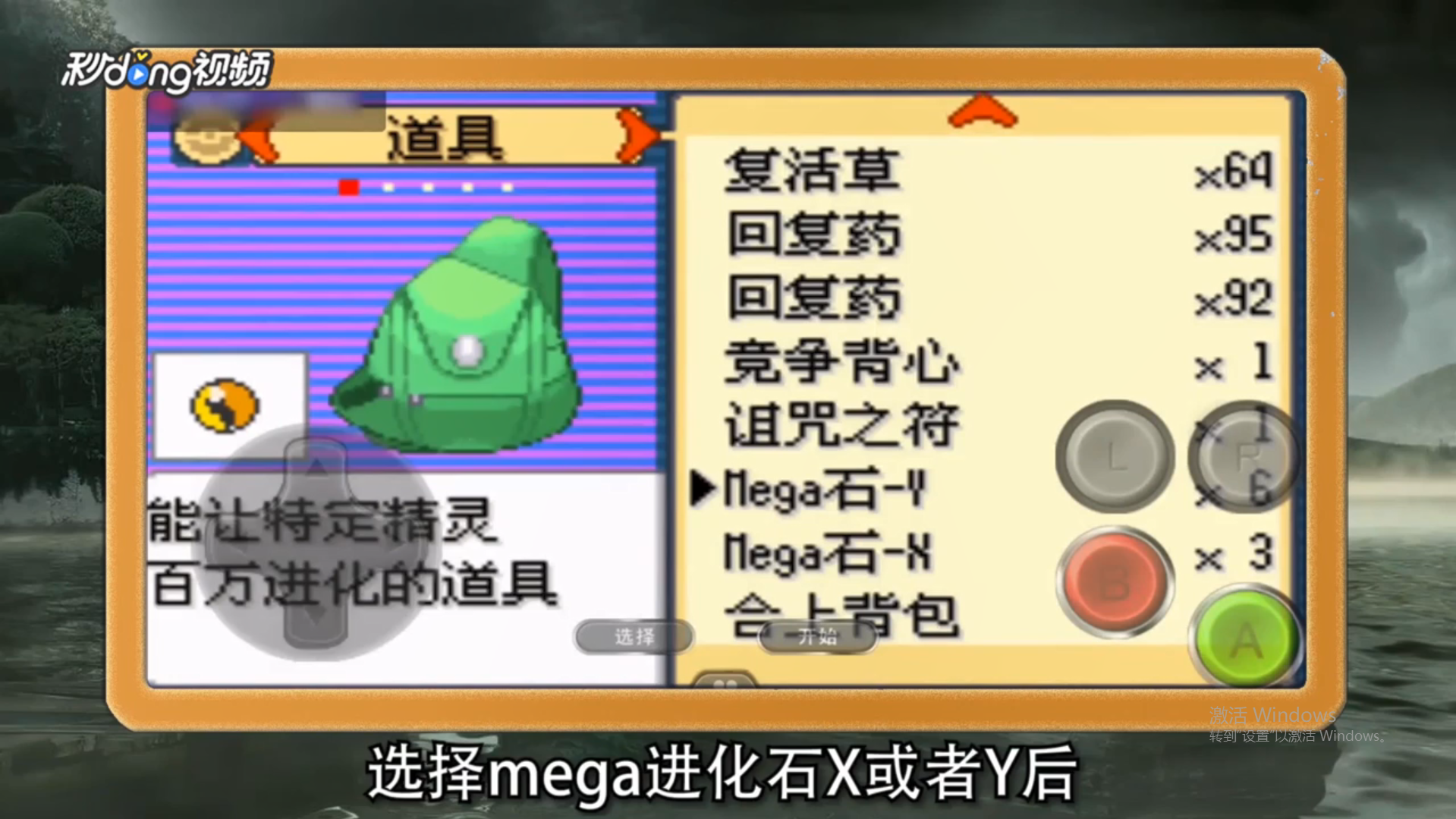 口袋妖怪最强进化3.0怎么mage进化？