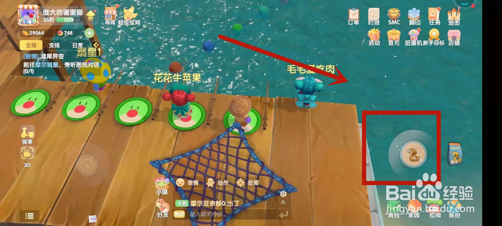 摩尔庄园手游鳗鱼在哪钓