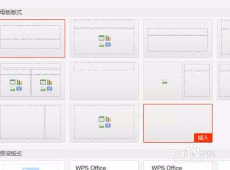 PPT幻灯片怎么去掉文本框?