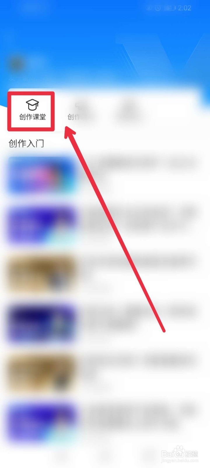腾讯新闻在哪里学习运营技巧