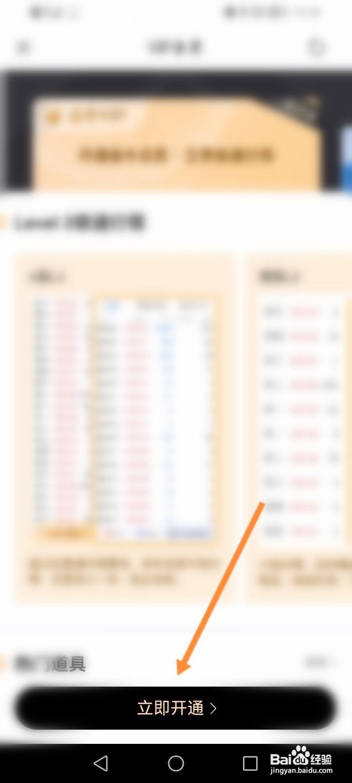 大智慧软件中怎么开通会员功能