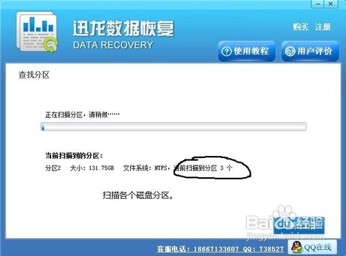 几步搞定磁盘分区文件丢失或损坏