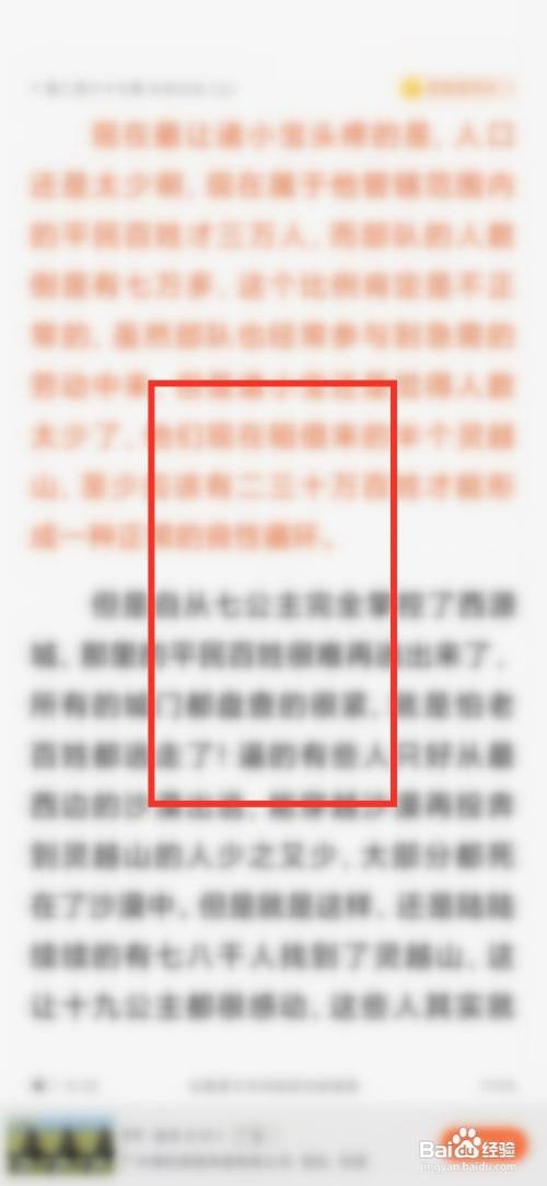 在百度里看小说怎样才能保存书签