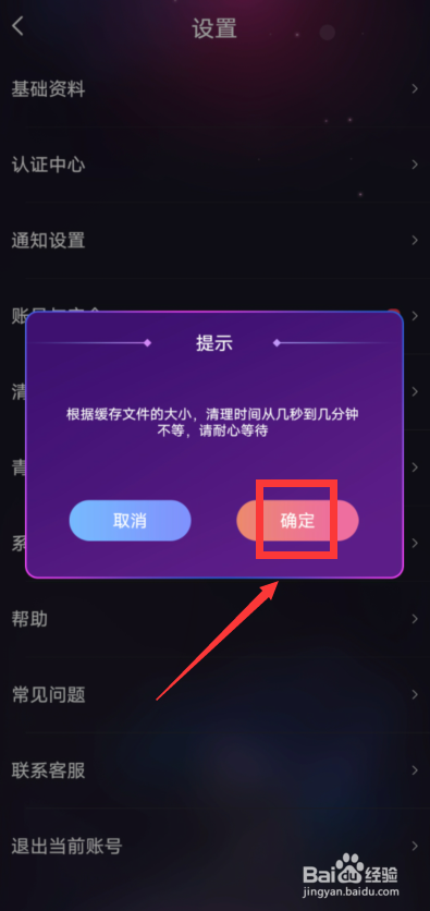 织音怎么清理缓存空间