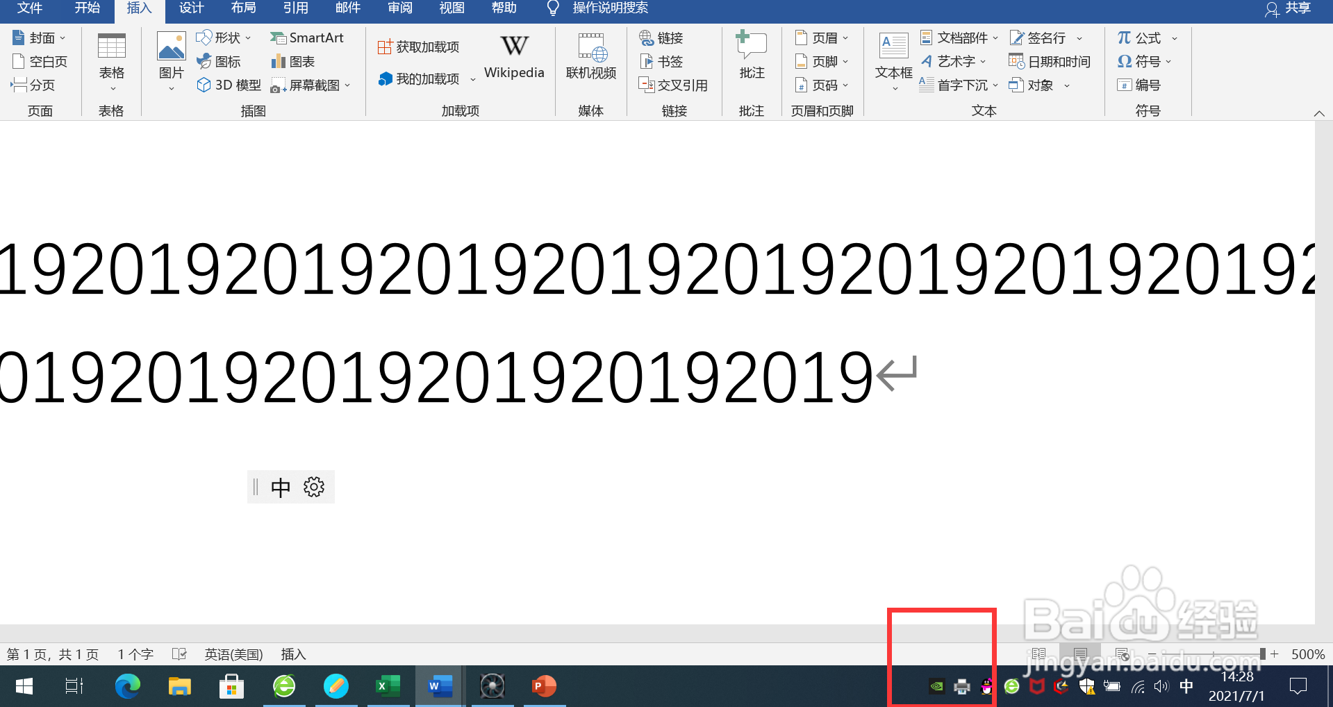 删除打印机打印任务