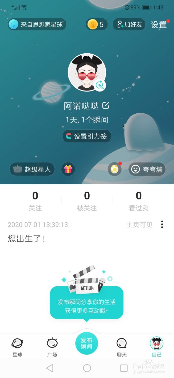 soul怎么捏头像