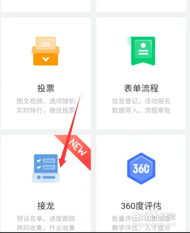 问卷星网课如何打卡签到