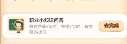 古代对医学界的雅称是蚂蚁新村10.16答案